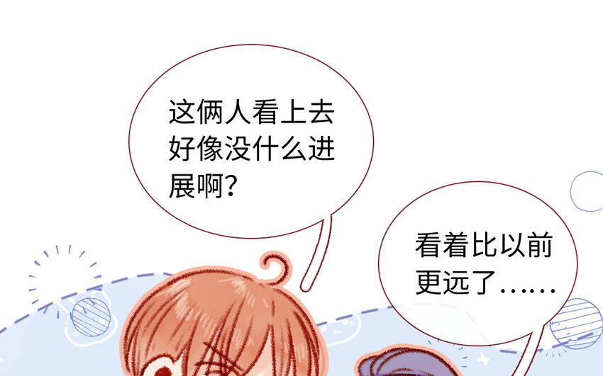 《放牛王子与实习公主》40 第39话牵手 第47页