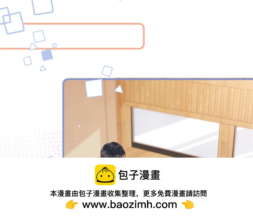 《放牛王子与实习公主》40 第39话牵手 第50页