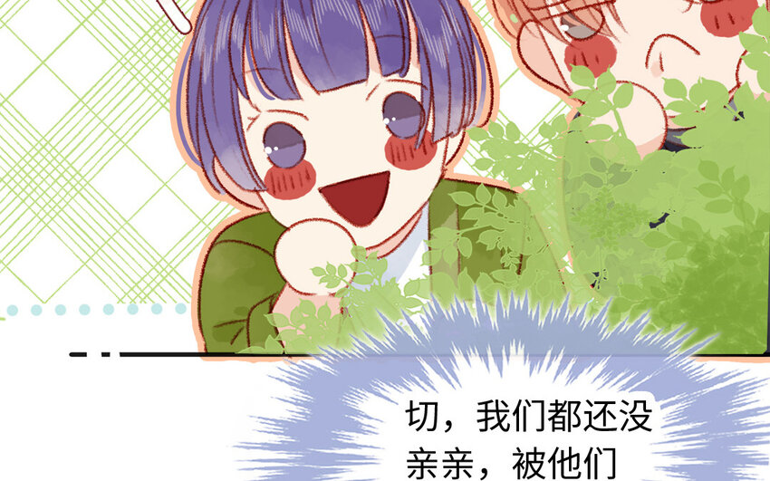 《放牛王子与实习公主》41 第40话头等舱 第34页