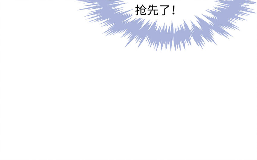 《放牛王子与实习公主》41 第40话头等舱 第35页