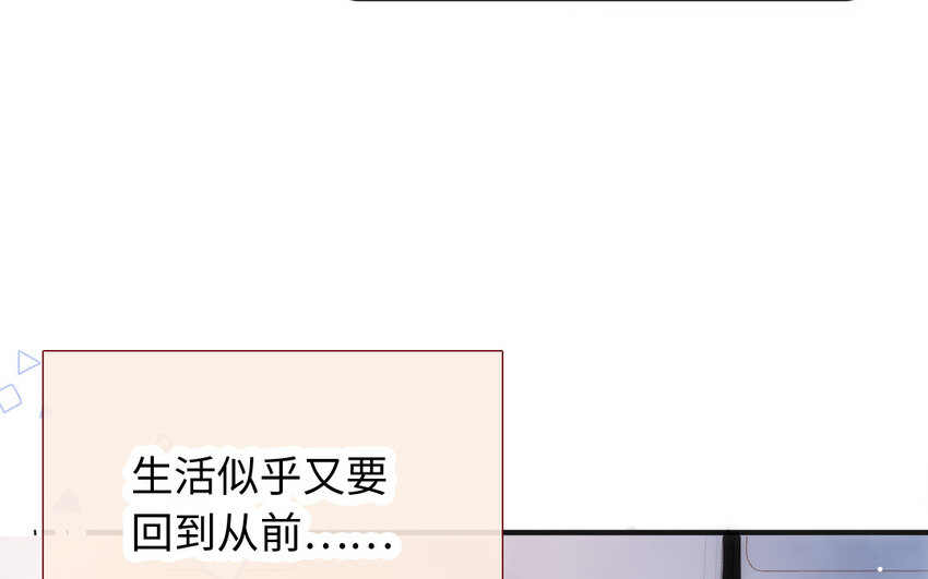 《放牛王子与实习公主》41 第40话头等舱 第39页