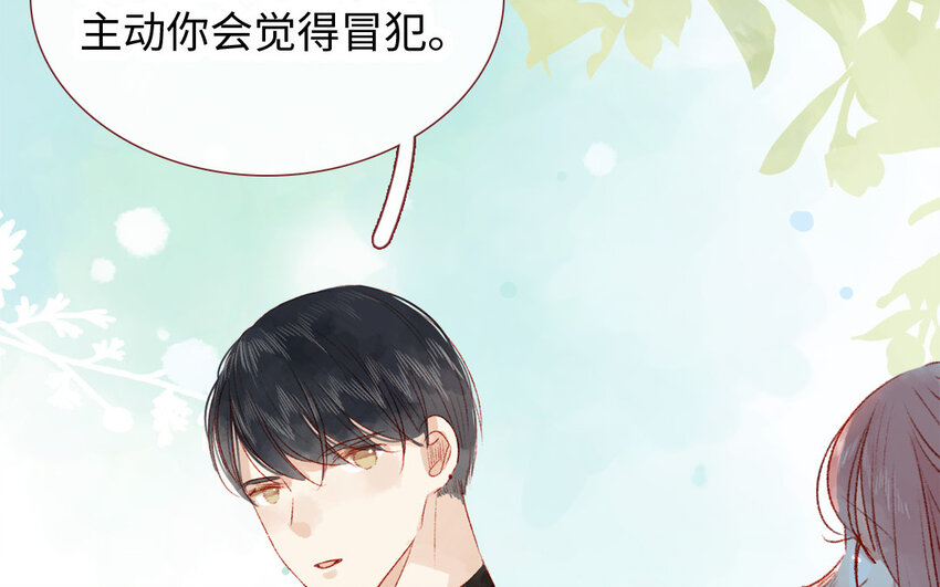 《放牛王子与实习公主》41 第40话头等舱 第7页