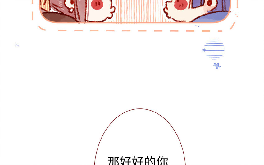 《放牛王子与实习公主》42 第41话大团圆 第10页