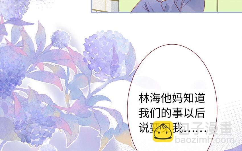 《放牛王子与实习公主》42 第41话大团圆 第14页