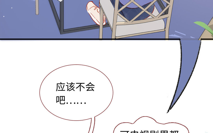 《放牛王子与实习公主》42 第41话大团圆 第21页