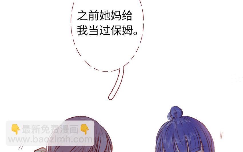 《放牛王子与实习公主》42 第41话大团圆 第33页