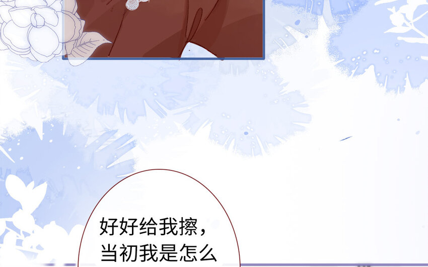《放牛王子与实习公主》42 第41话大团圆 第38页