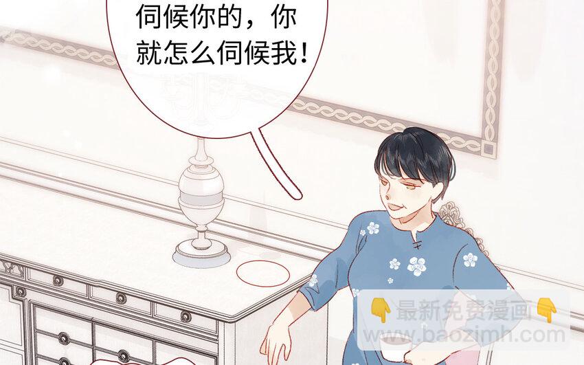 《放牛王子与实习公主》42 第41话大团圆 第39页