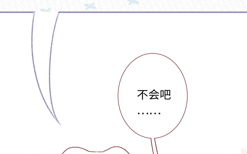 《放牛王子与实习公主》42 第41话大团圆 第41页