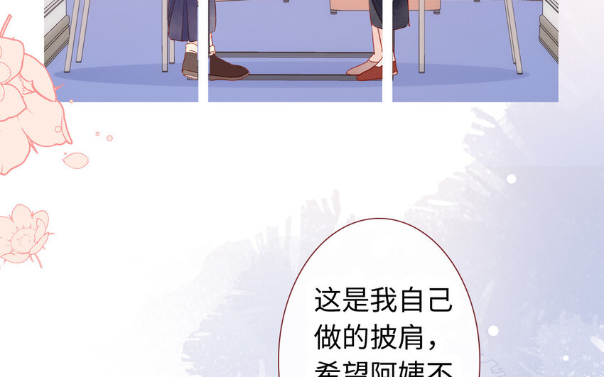《放牛王子与实习公主》42 第41话大团圆 第49页