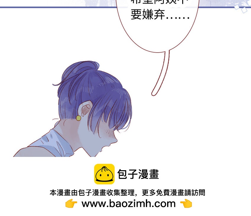 《放牛王子与实习公主》42 第41话大团圆 第50页