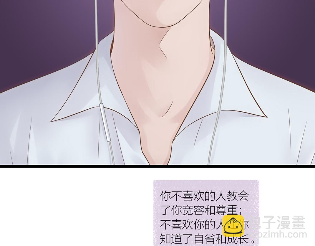 《做你的光》第1话 遇见 第10页