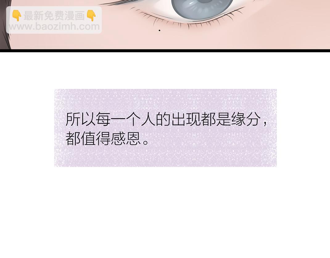《做你的光》第1话 遇见 第12页