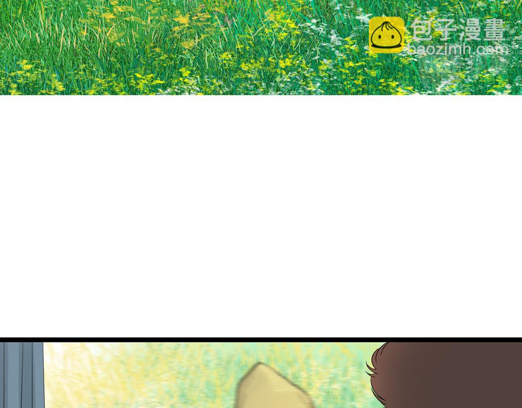 《做你的光》第1话 遇见 第18页