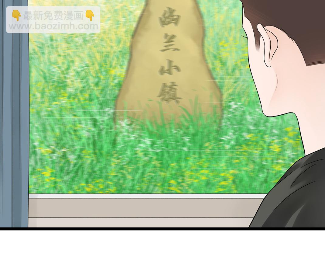 《做你的光》第1话 遇见 第19页