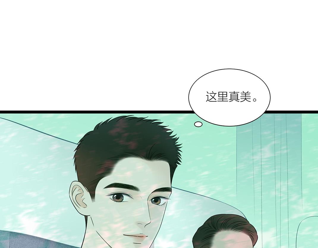 《做你的光》第1话 遇见 第20页