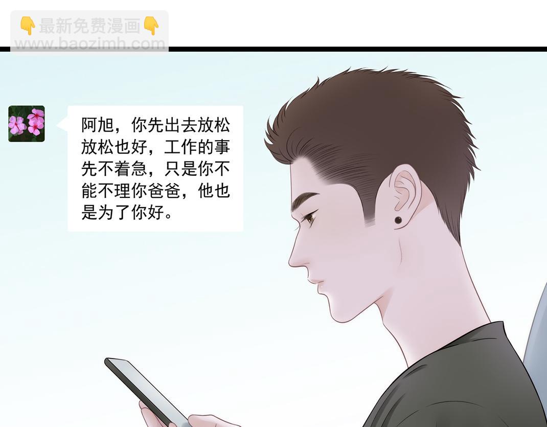 《做你的光》第1话 遇见 第25页