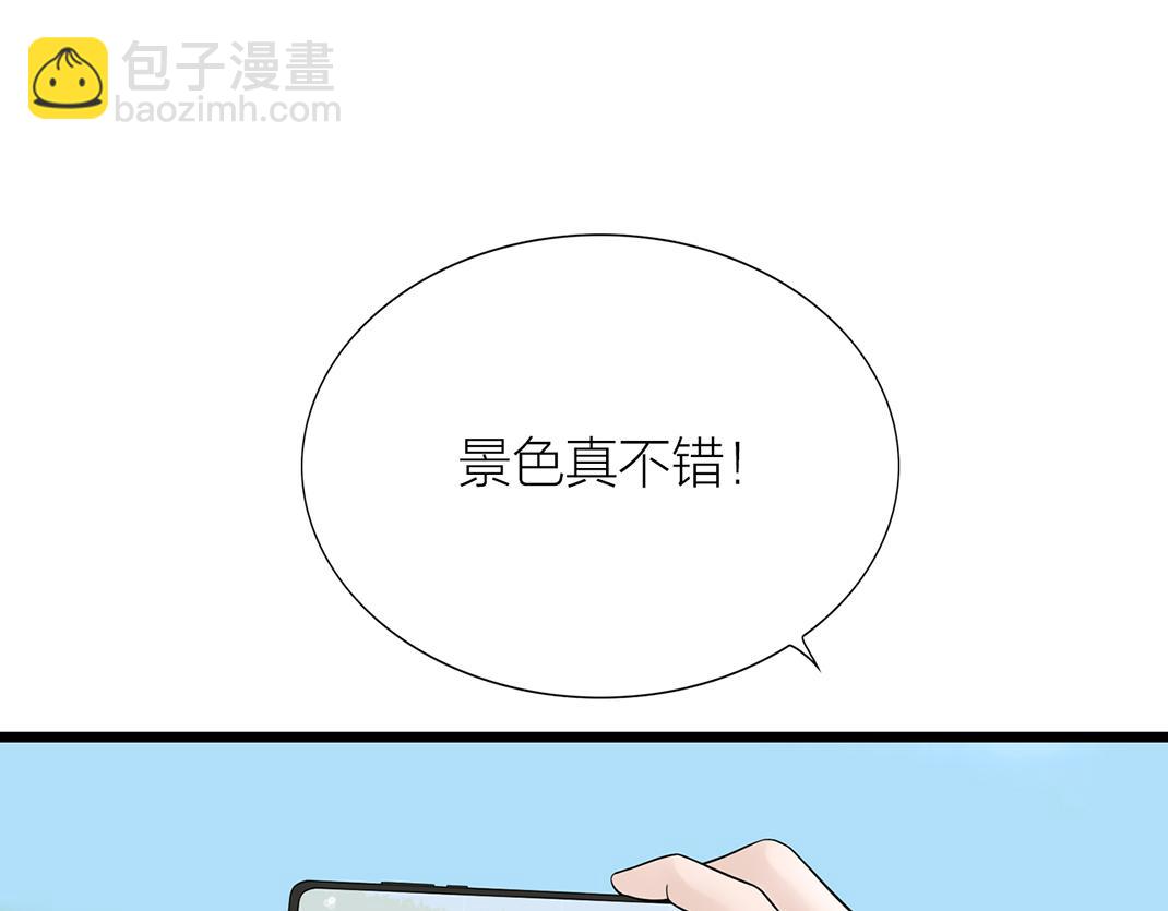 《做你的光》第1话 遇见 第36页