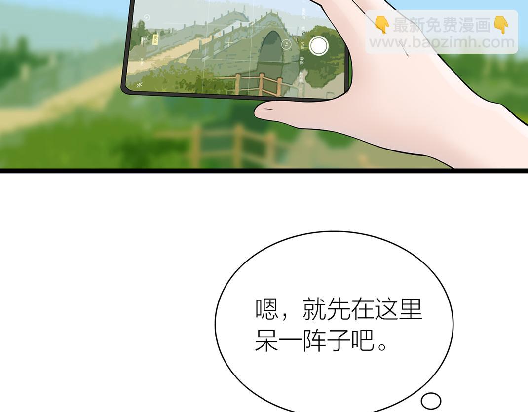 《做你的光》第1话 遇见 第37页