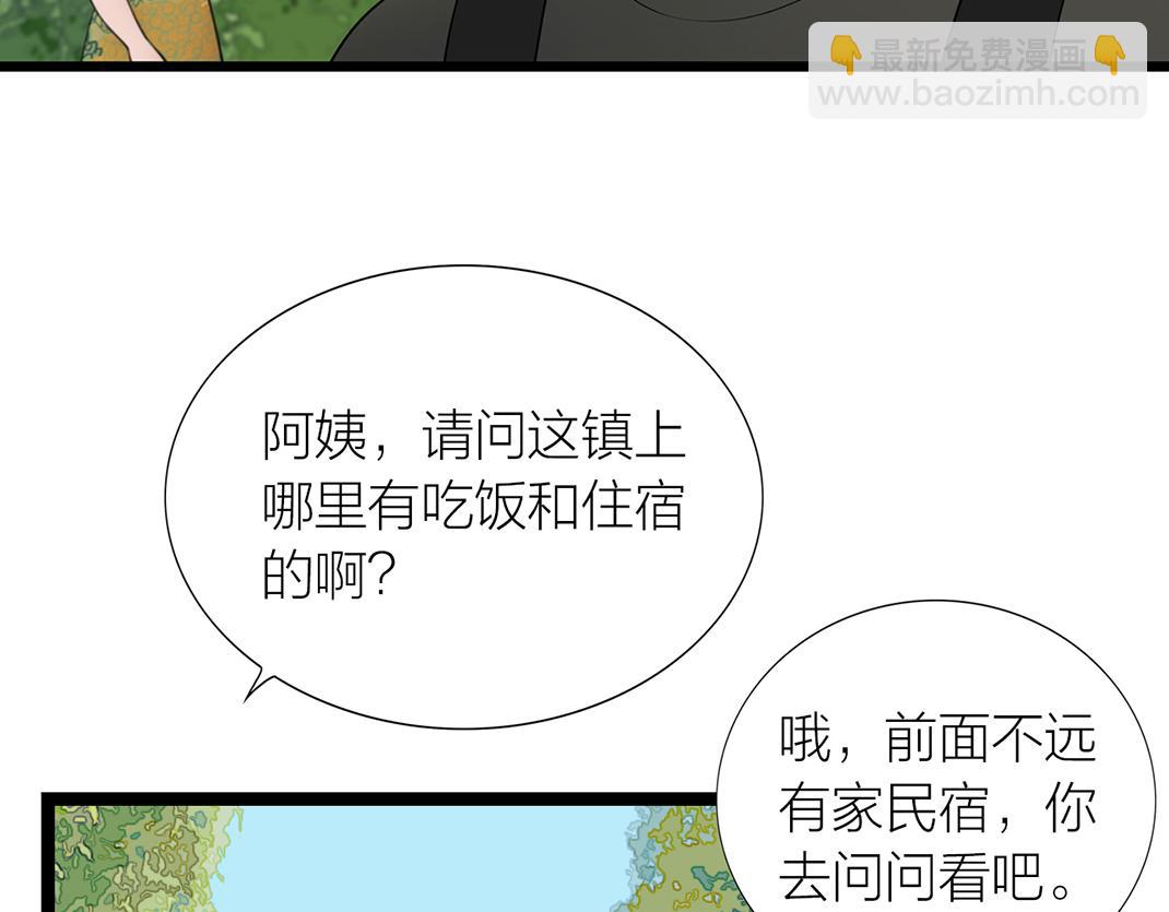 《做你的光》第1话 遇见 第39页