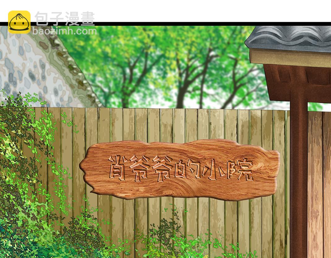 《做你的光》第1话 遇见 第42页