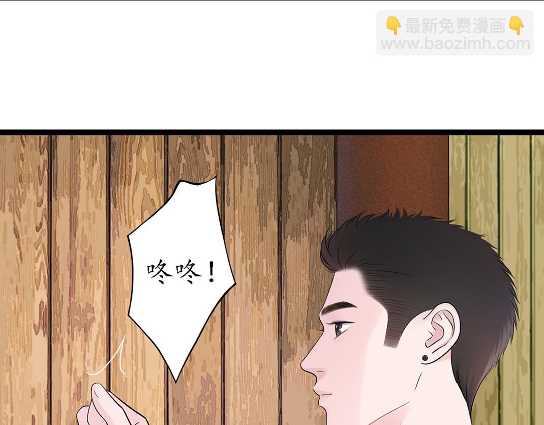 《做你的光》第1话 遇见 第45页