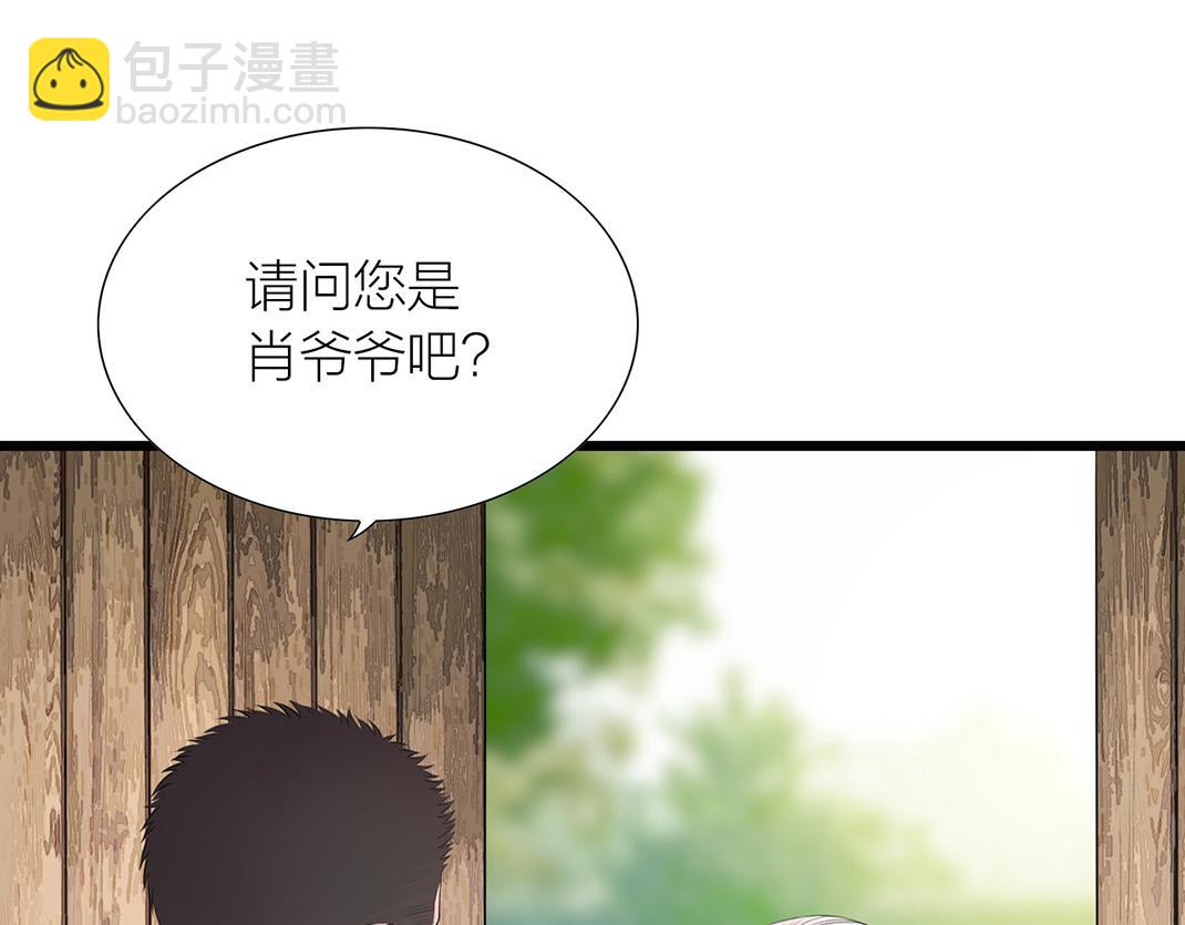 《做你的光》第1话 遇见 第49页