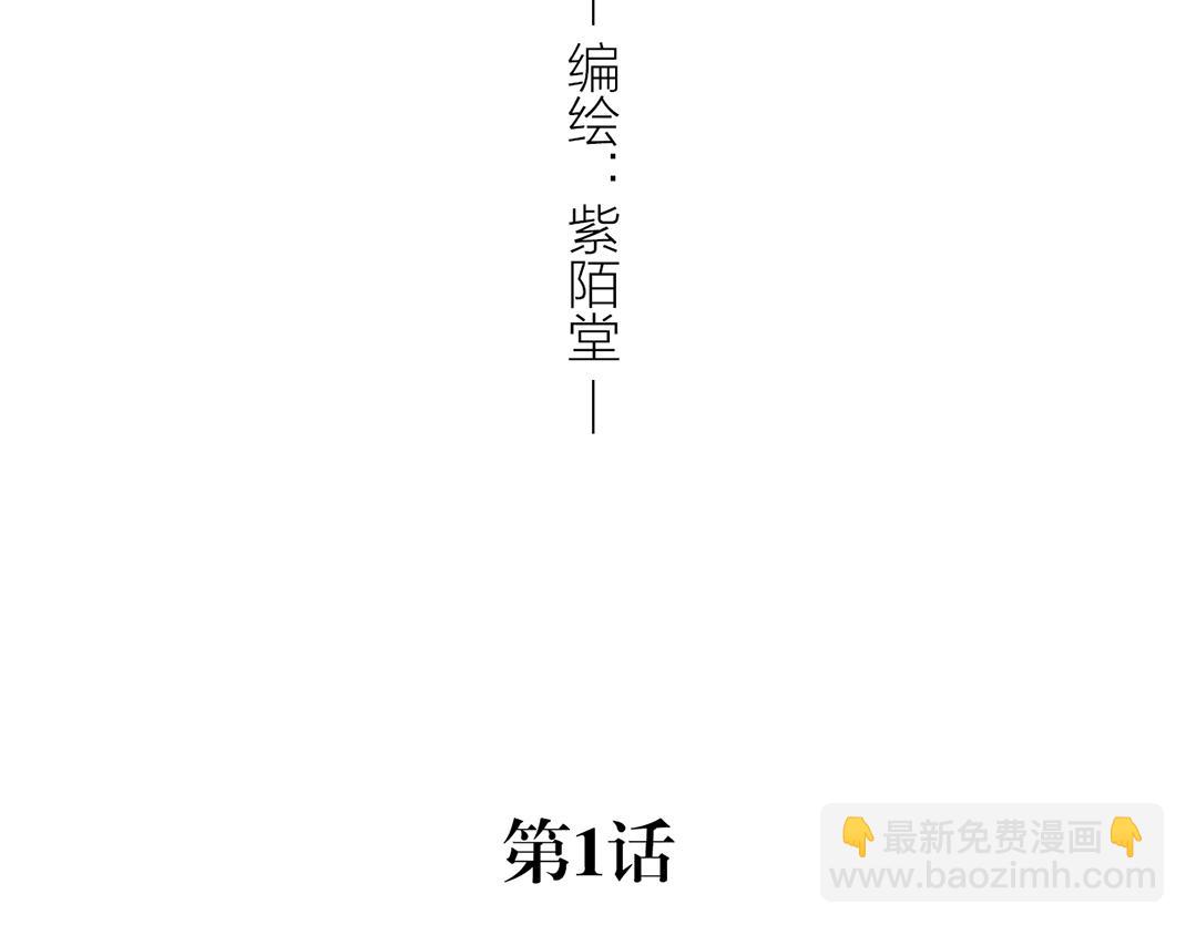 《做你的光》第1话 遇见 第4页