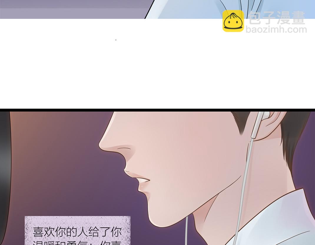 《做你的光》第1话 遇见 第8页