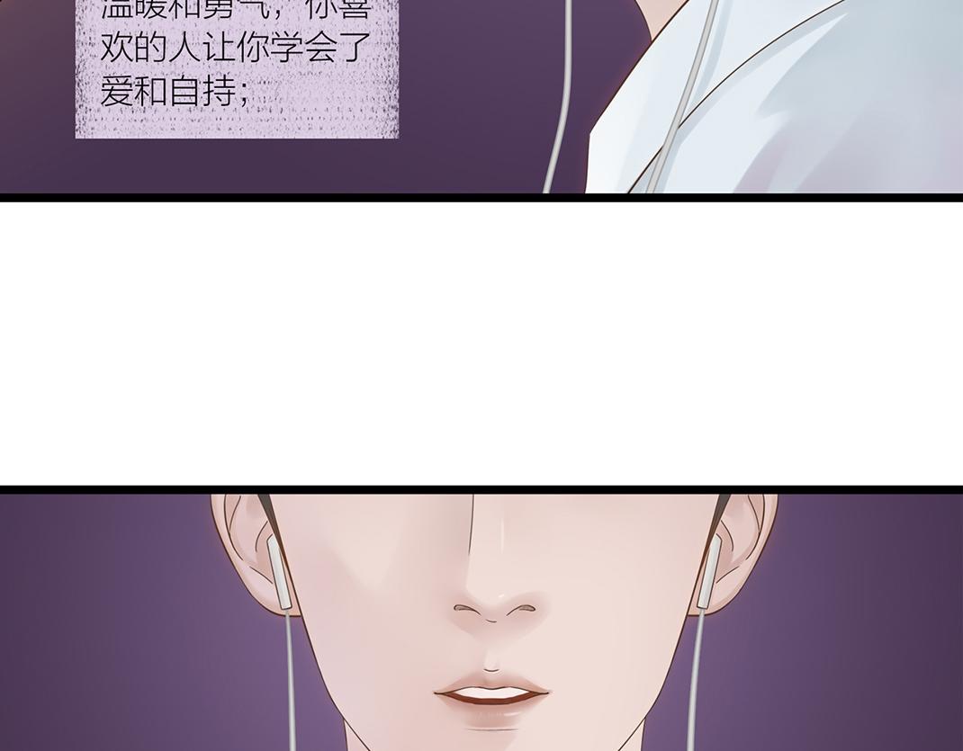 《做你的光》第1话 遇见 第9页