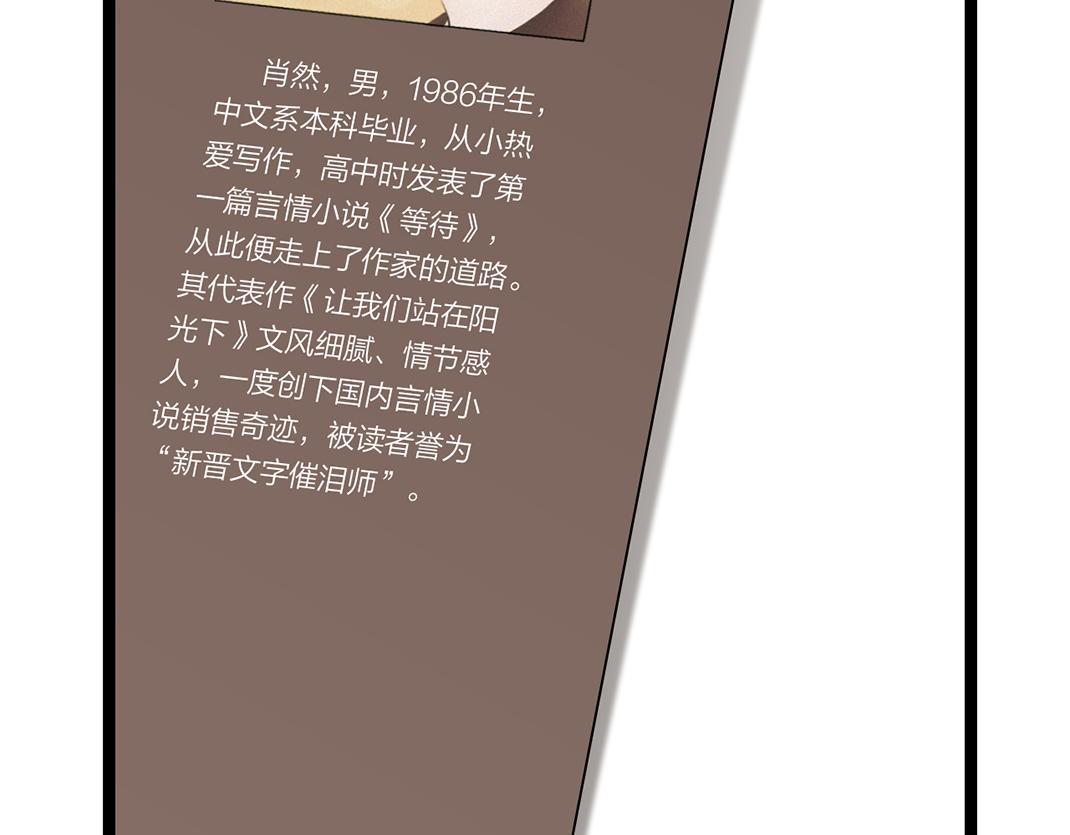 《做你的光》第4话 交流 第10页