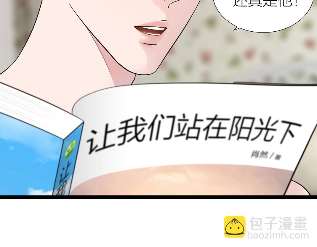 《做你的光》第4话 交流 第13页