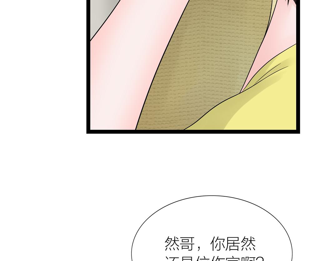 《做你的光》第4话 交流 第16页