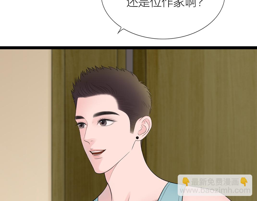 《做你的光》第4话 交流 第17页