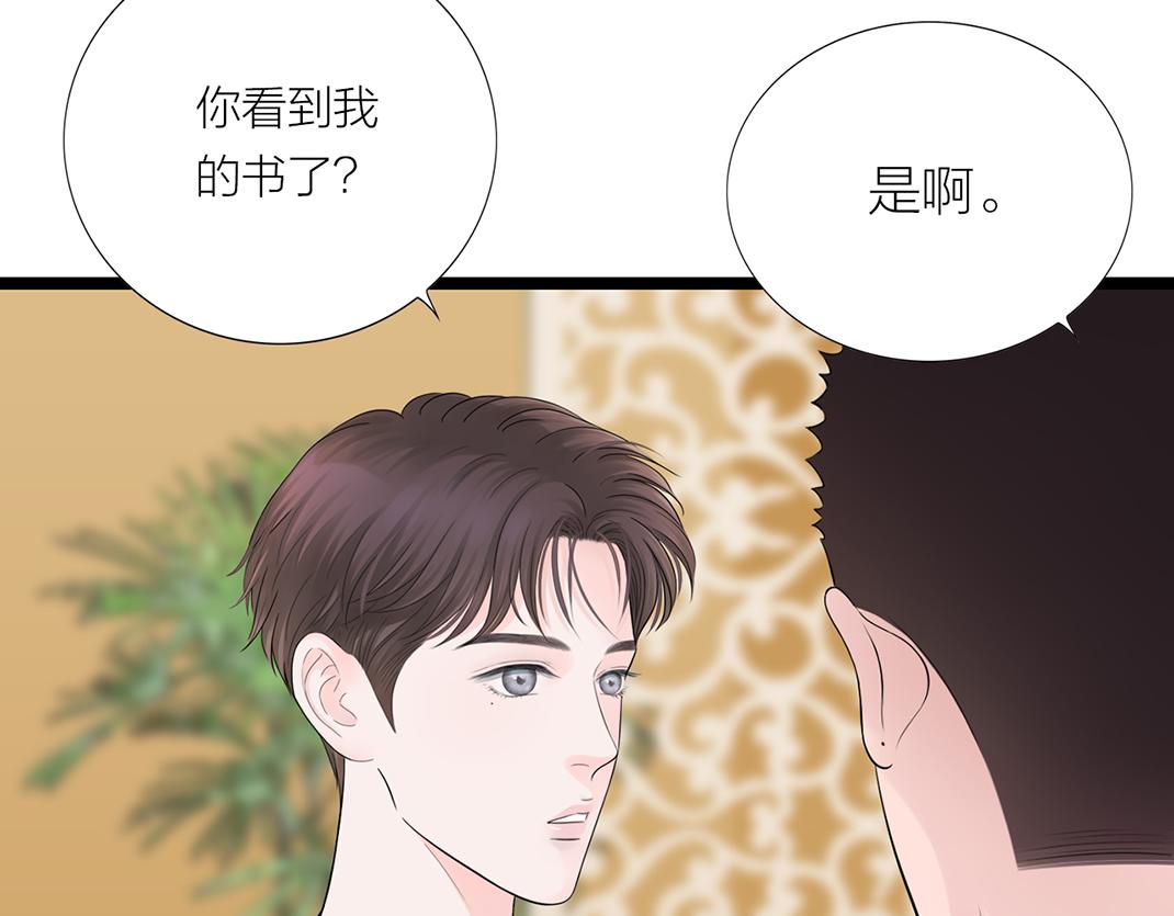 《做你的光》第4话 交流 第19页