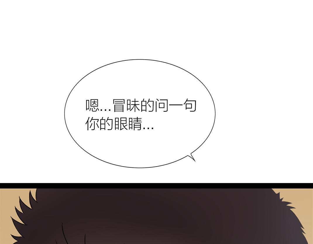 《做你的光》第4话 交流 第21页
