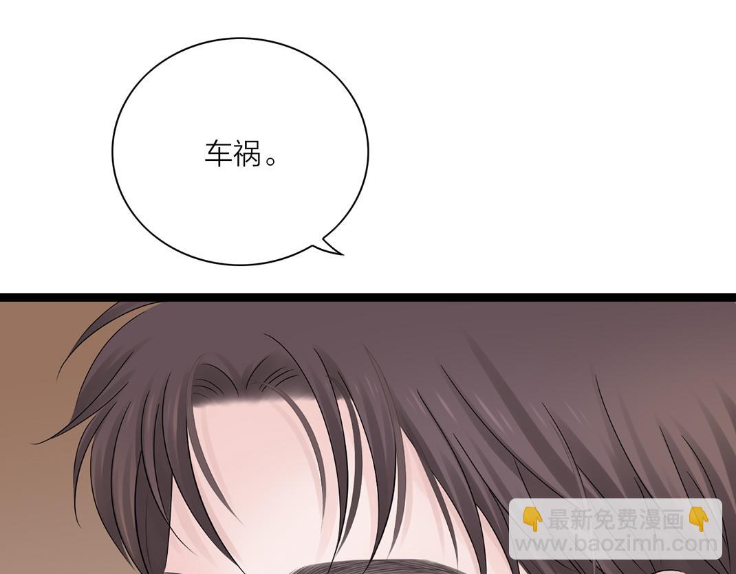 《做你的光》第4话 交流 第25页