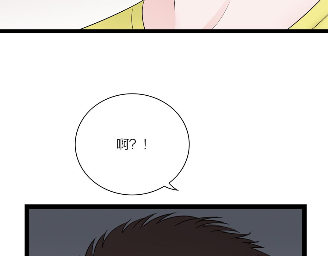 《做你的光》第4话 交流 第27页