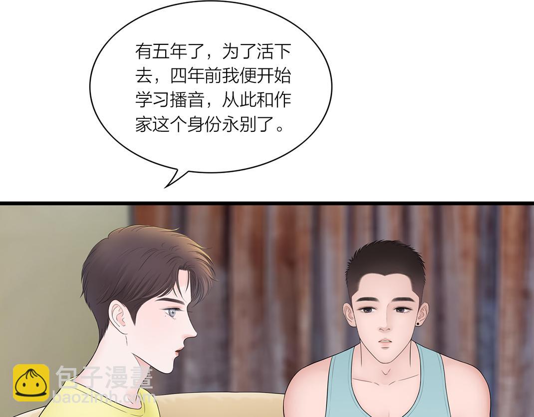 《做你的光》第4话 交流 第30页