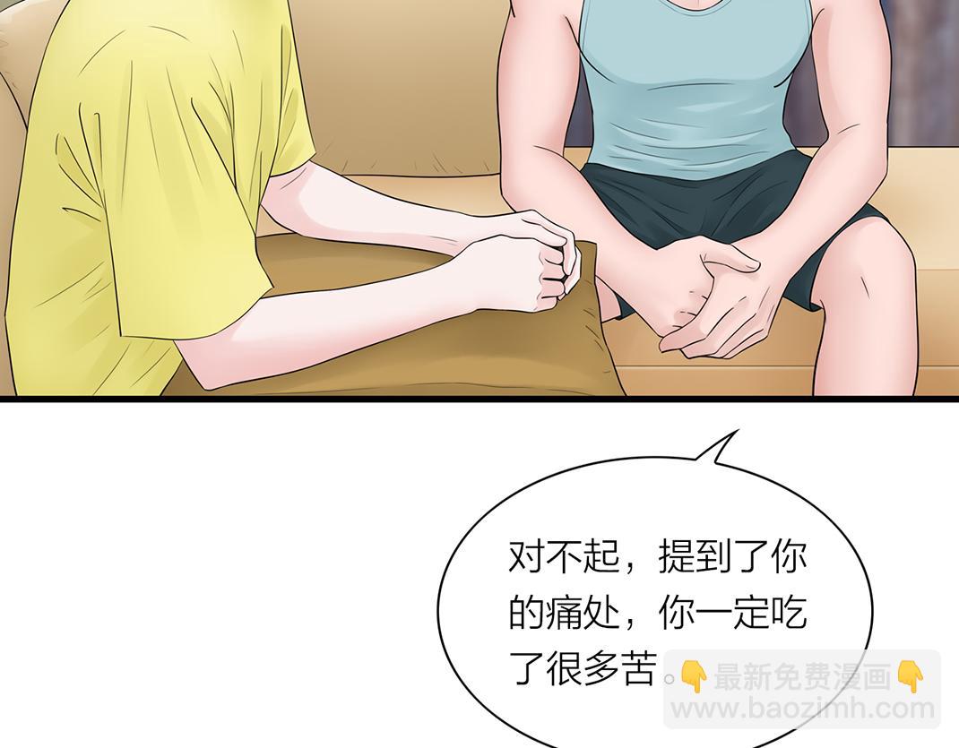 《做你的光》第4话 交流 第31页
