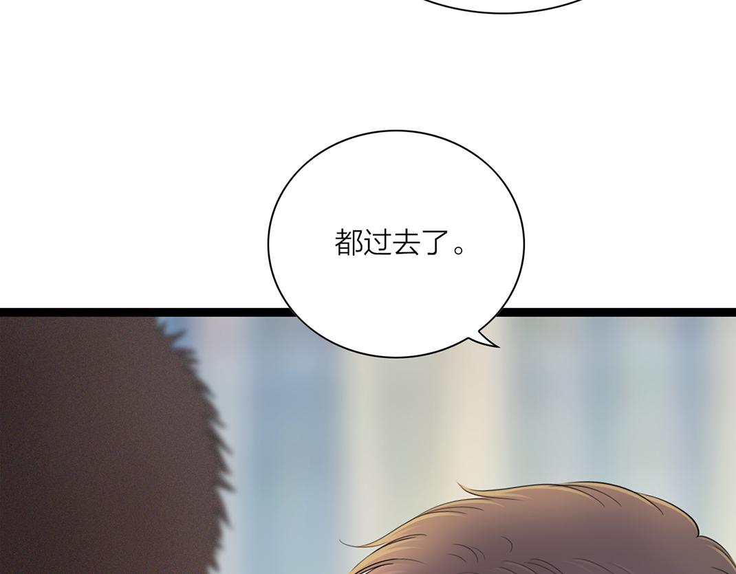 《做你的光》第4话 交流 第32页
