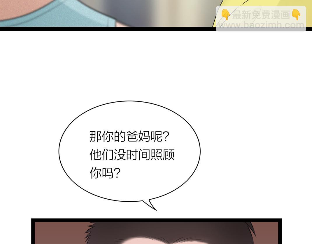 《做你的光》第4话 交流 第34页
