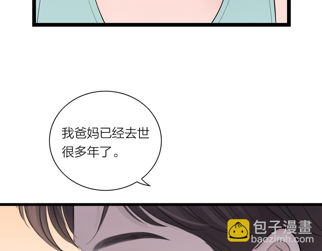 《做你的光》第4话 交流 第36页