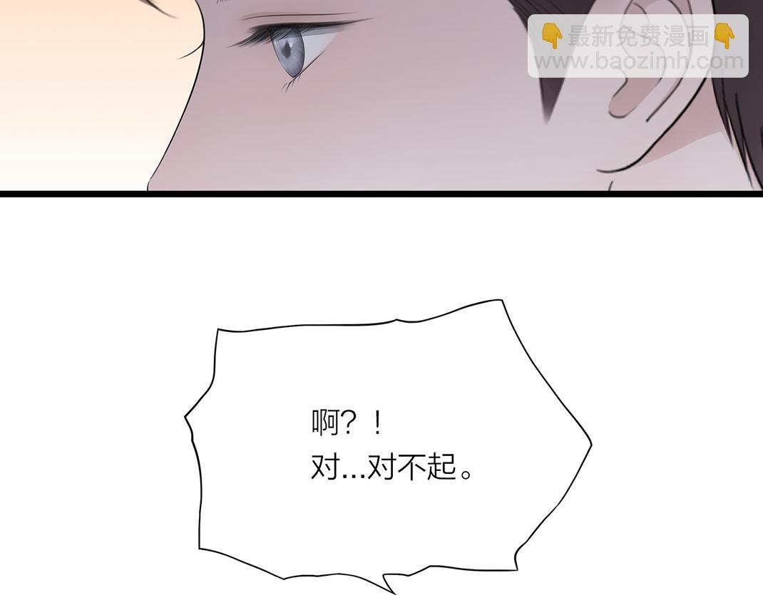 《做你的光》第4话 交流 第37页