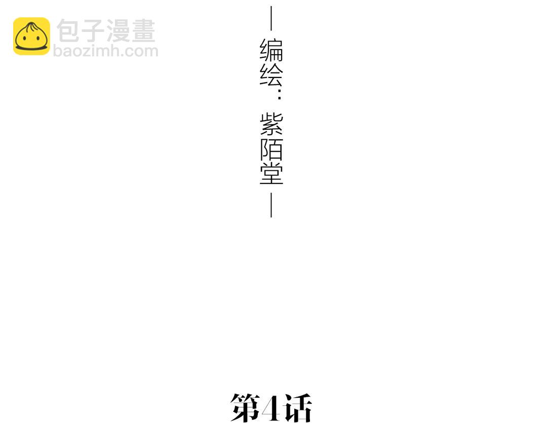 《做你的光》第4话 交流 第3页