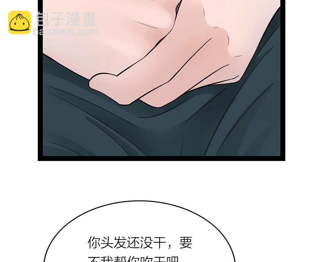 《做你的光》第4话 交流 第41页
