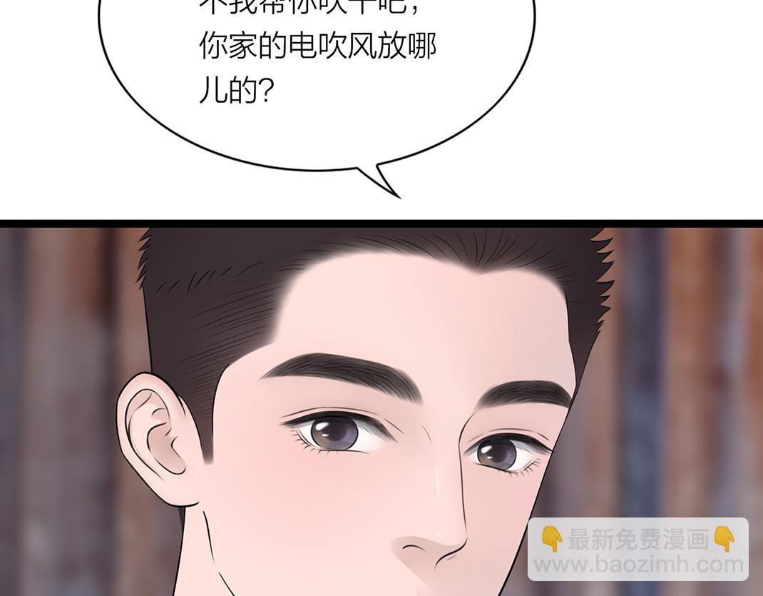 《做你的光》第4话 交流 第42页