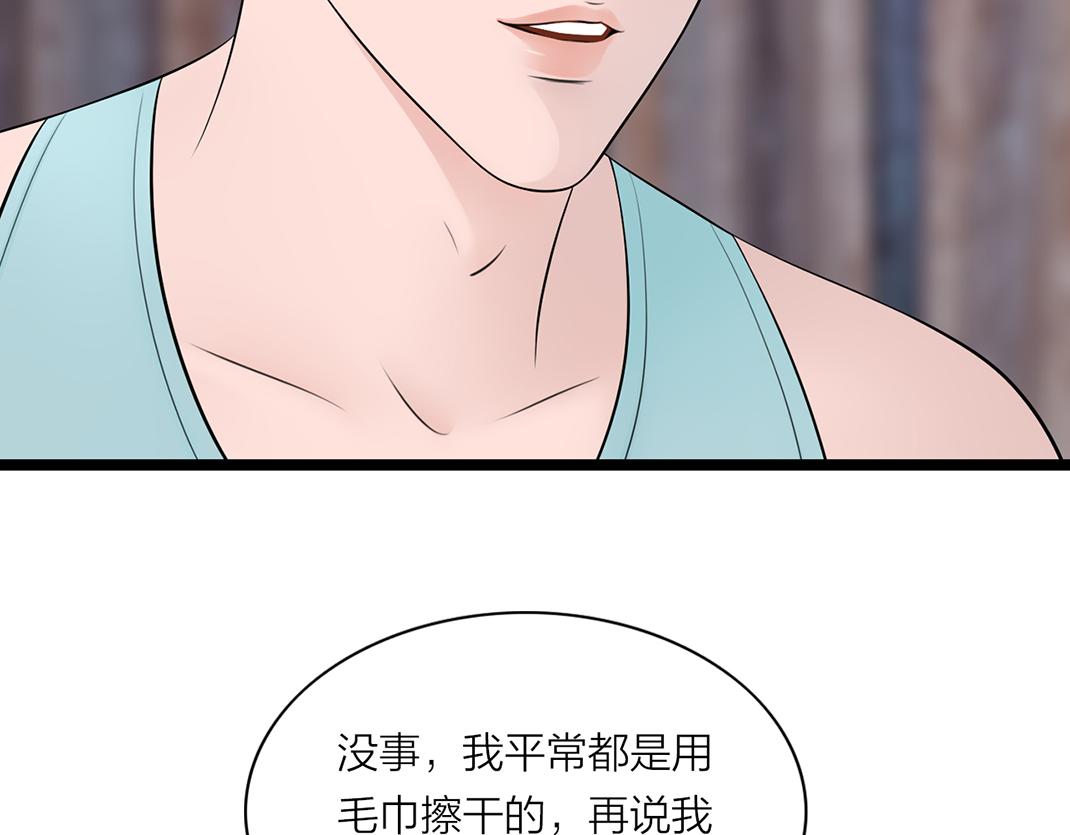 《做你的光》第4话 交流 第43页