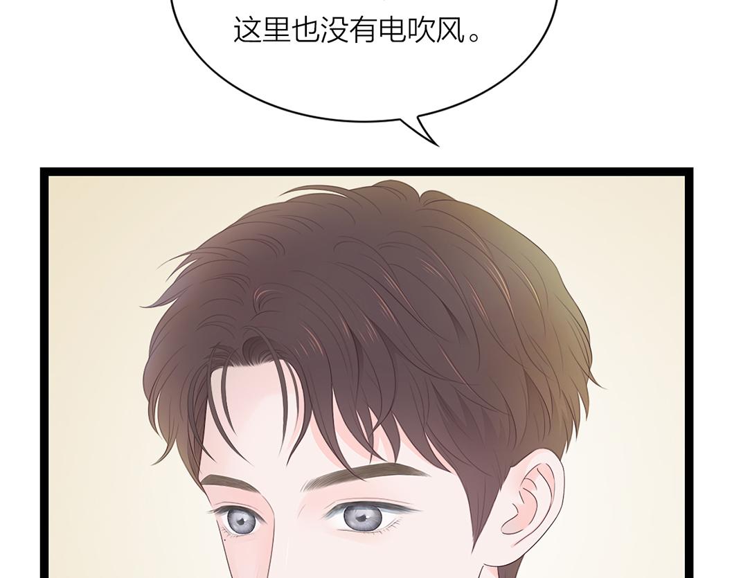 《做你的光》第4话 交流 第44页