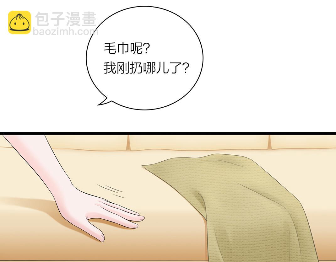 《做你的光》第4话 交流 第47页